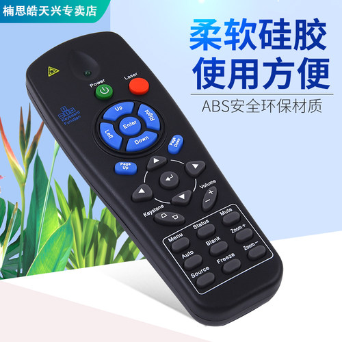 包邮VIVITEK丽讯投影机仪遥控器 D968U DX881ST D553 D967 D867 - 图1