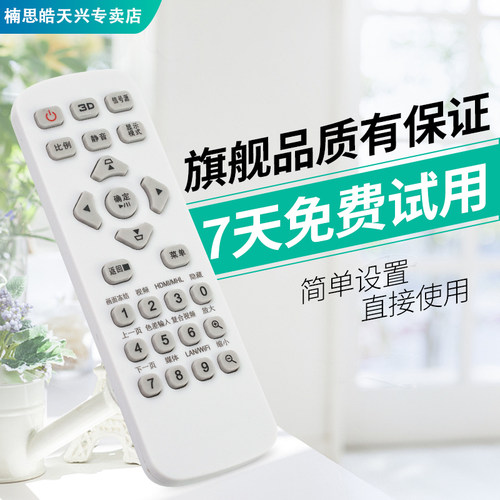 acer宏碁宏基投影仪遥控器通用AS309 314 317 319 304 307 X118H - 图3