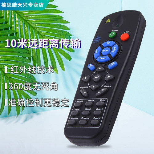 包邮VIVITEK丽讯投影机仪遥控器 D968U DX881ST D553 D967 D867 - 图2