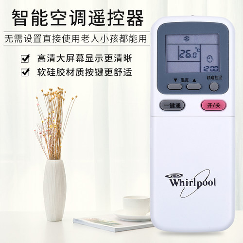 原装版惠而浦空调遥控器KK34A-1通用KK29B-1 ISH-90/120KV3A/G - 图3