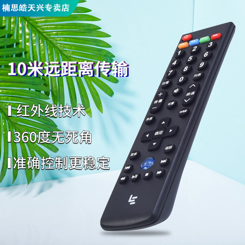 适用Letv乐视电视遥控器原装39键通用X40S X43 X50 X55乐视全通用 - 图2