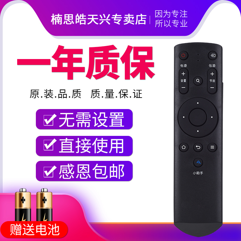 包邮FunTV/风行电视机遥控器通用 G32Y G32Y G42Y G43Y G49Y G55-图0