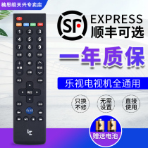 Letv Lev TV Versatile Remote Control Original 39 Key General Remote Control Super 3 ultra 4 X40S X43 X43 X55 X55 S40air S50 X60S