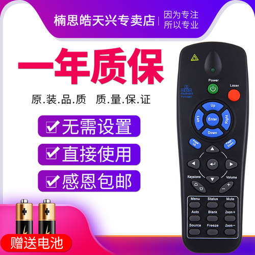 包邮VIVITEK丽讯投影机仪遥控器 D968U DX881ST D553 D967 D867 - 图0
