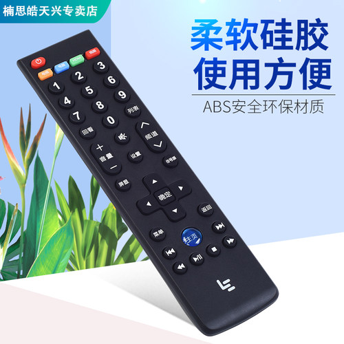 适用Letv乐视电视遥控器原装39键通用X40S X43 X50 X55乐视全通用 - 图1