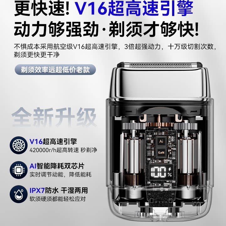 电动剃须刀男士刮胡刀政府补贴胡须刀便携往复式2026年新款送男友