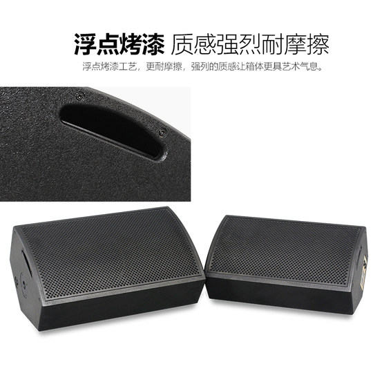 专业12寸舞台监听音箱15寸无源全频演出婚庆辅助返送返听音响