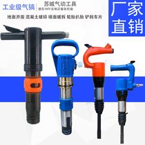 Minwai Pneumatic Chisel Rock Hammer Air Pick Wind Pick G10G11G15G20 Gas Pick Tool Pneumatic Shovel C4C6 Brake Pads