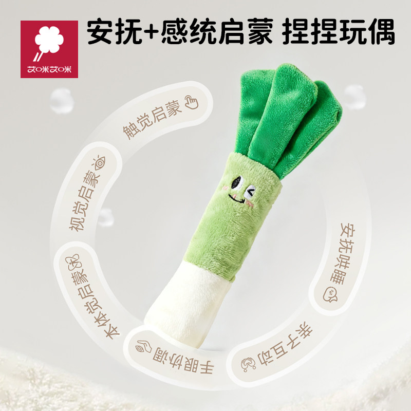 安抚玩偶婴儿防惊跳手指握胡萝卜新生的宝宝睡觉安抚哄睡训练玩具,淘宝优惠券,粉丝福利购,淘宝优惠卷