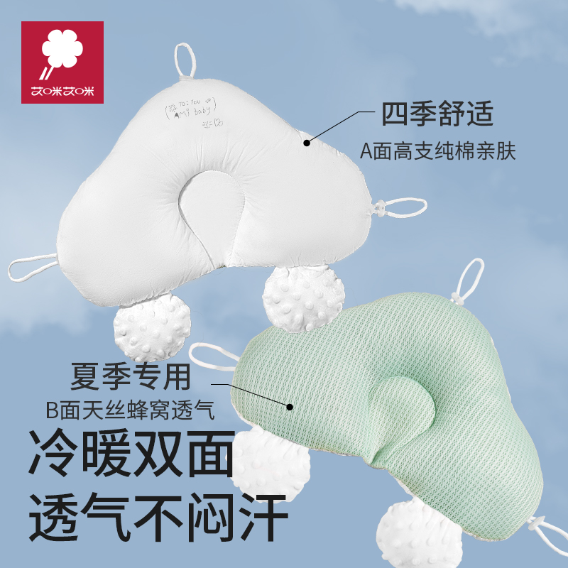 婴儿定型枕头0-6个月到1岁宝宝新生儿矫纠正防偏头型安抚睡觉神器