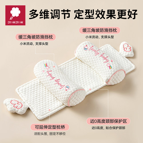 婴儿定型枕小米枕头0到6个月以上宝宝矫正防偏头新生专用调节枕头 - 图0