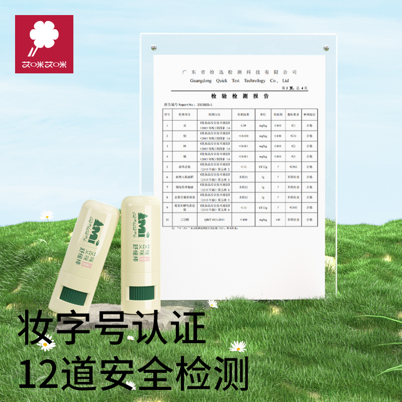 紫草膏婴儿专用清凉舒缓棒儿童宝宝蚊子蚊虫叮咬消包止痒非青草膏