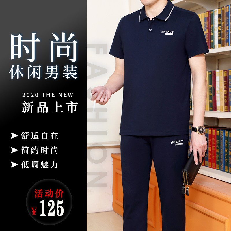 中老年运动套装男夏季短袖 pdoe休闲运动套装