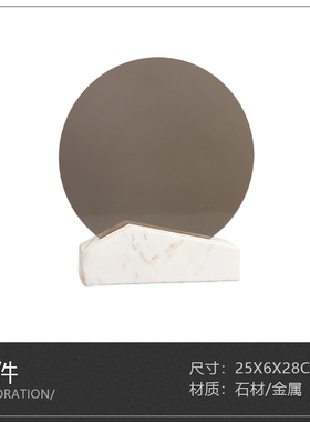 简约现代家居几何艺术装饰摆件样板间售楼处书房客厅玄关桌面摆设