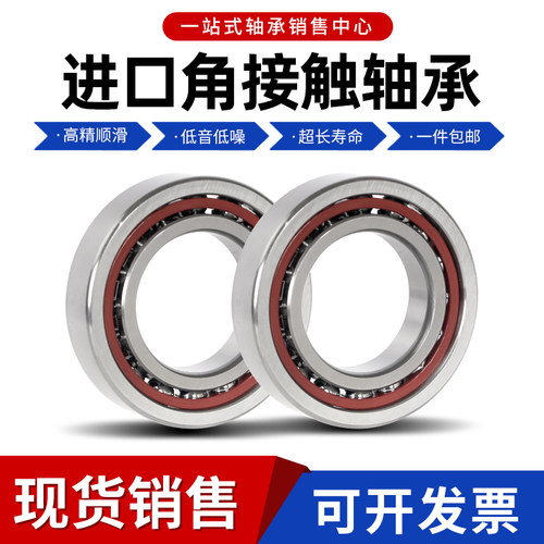 进口轴承 71926 71928 71930 71932 71934 71936  A B C P5 P4 - 图1