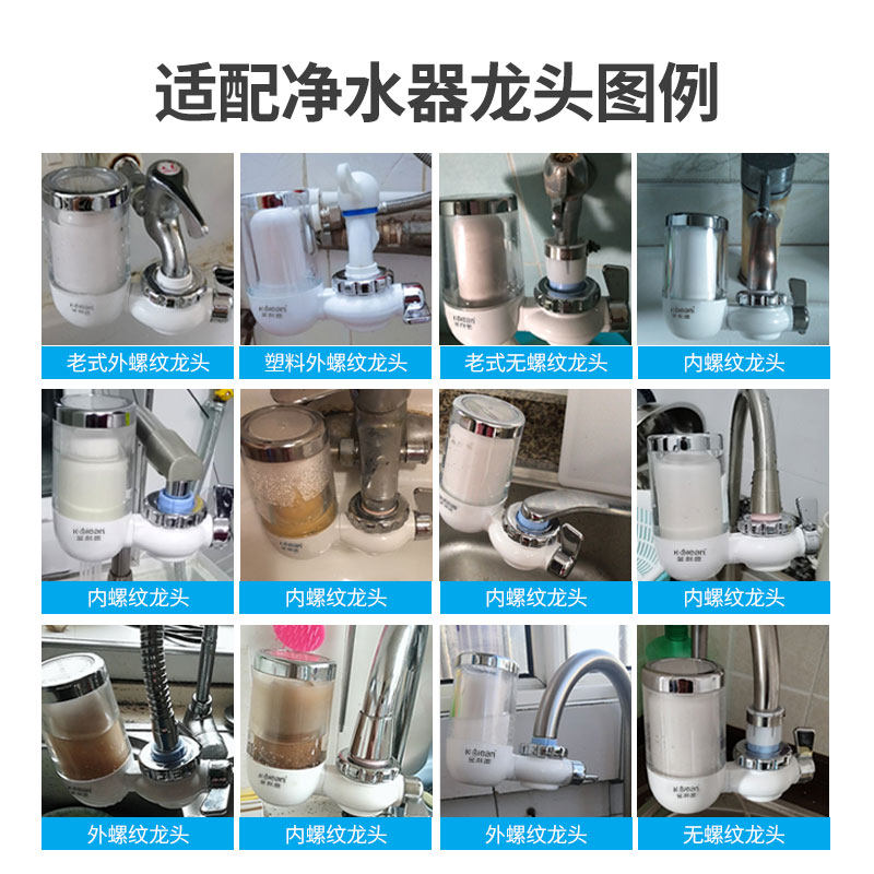 金利源家用水龙头自来水净水器 kclean金利源净水器