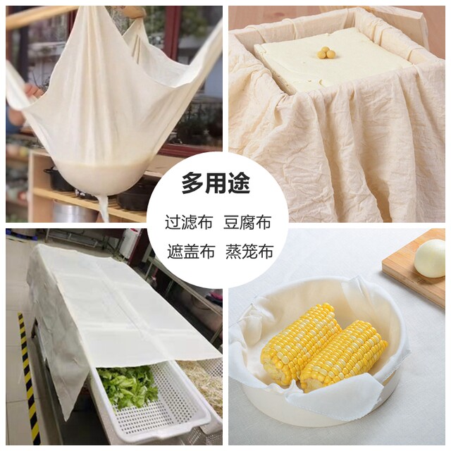 ການກັ່ນຕອງ gauze tofu fabric ຊັ້ນອາຫານ