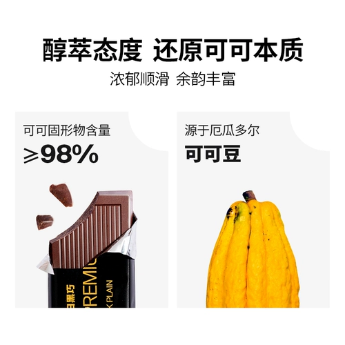 每日黑巧 Алкогольный черный шоколад 3 коробки 0 белый песчаный сахарная сеть красная взрыва.