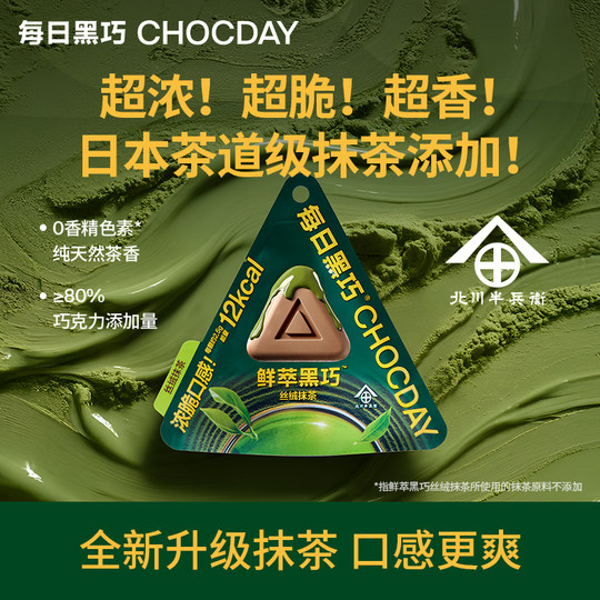 每日黑巧鲜萃黑巧6袋纯可可黑巧克力香醇办公室解压零食圣诞礼物