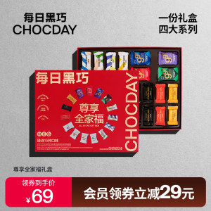 ChocDay每日黑巧 全家福黑巧克力24片礼盒装