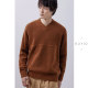 Anti-pilled ring yarn V-neck soft pullover knit