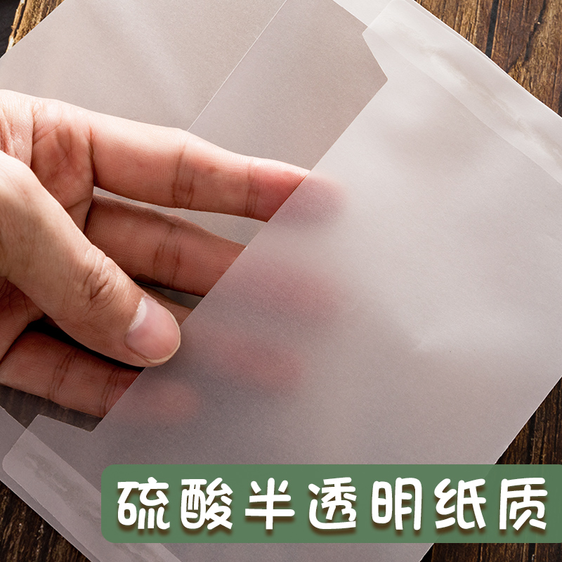 半透明磨砂硫酸纸信封ins卡套明信片手账素材纸包装收纳袋节日贺卡火漆印章封口信笺情侣表白情书浪漫信封袋-图2