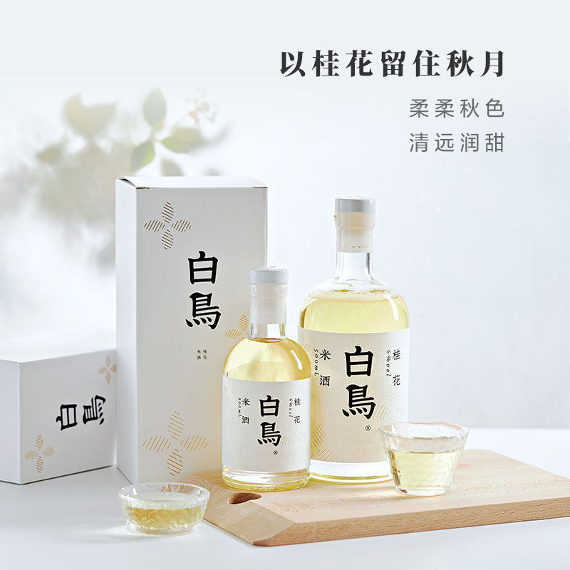白鸟花果系列米酒青梅桂花玫瑰果酒 热品库 性价比省钱购