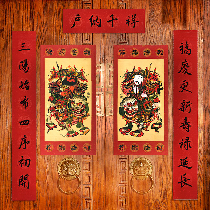 门神对联春节2026新款镇宅贴大门秦叔宝尉迟恭钟馗关公门贴单门,淘宝优惠券,粉丝福利购,淘宝优惠卷