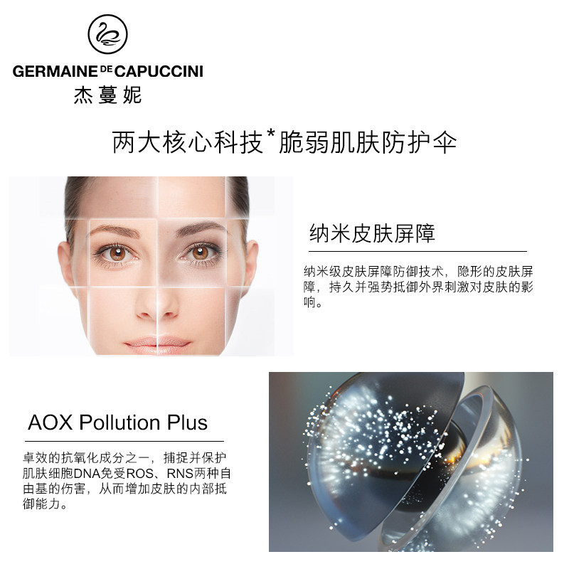  杰蔓妮海外防晒霜