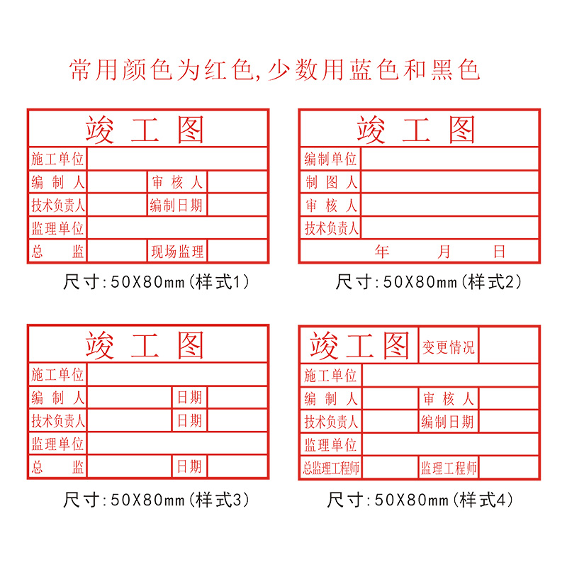 全国标准版竣工图章竣工图审核章工程验收出图图纸印章施工建筑长条光敏章免实测项目图纸章竣工章刻戳武汉-图2