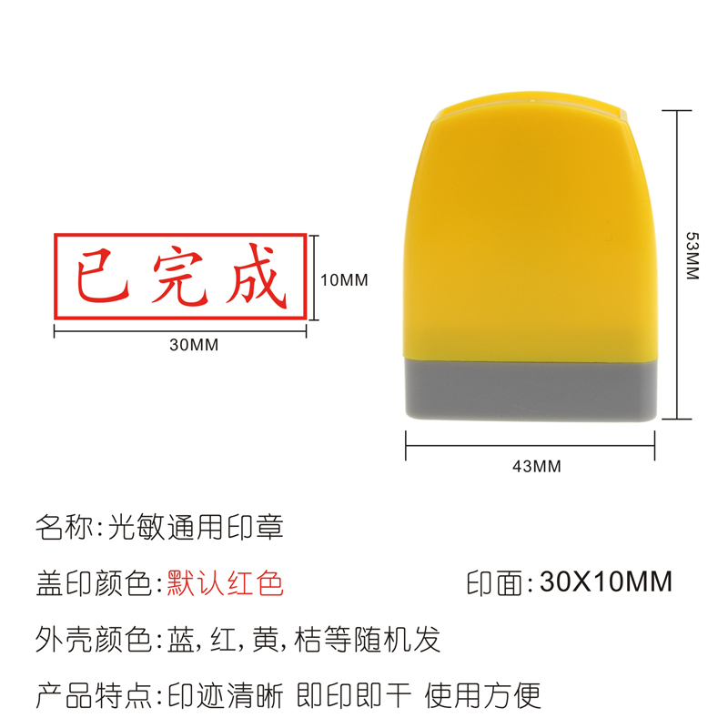 已审核已完成印章已录入出库章入库费用报销已执行以下章子核对章印 作废领取已审核原子印 已退货盖章光敏章 - 图3