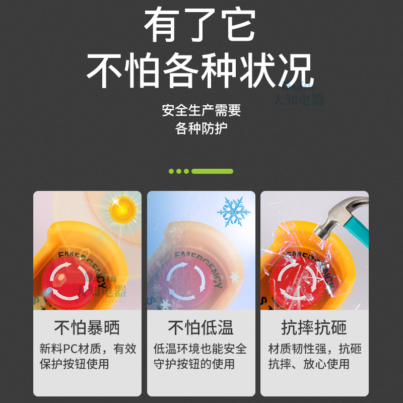 22 25 30 42mm急停按钮保护罩紧急防止错误操作大元宝中文英文款