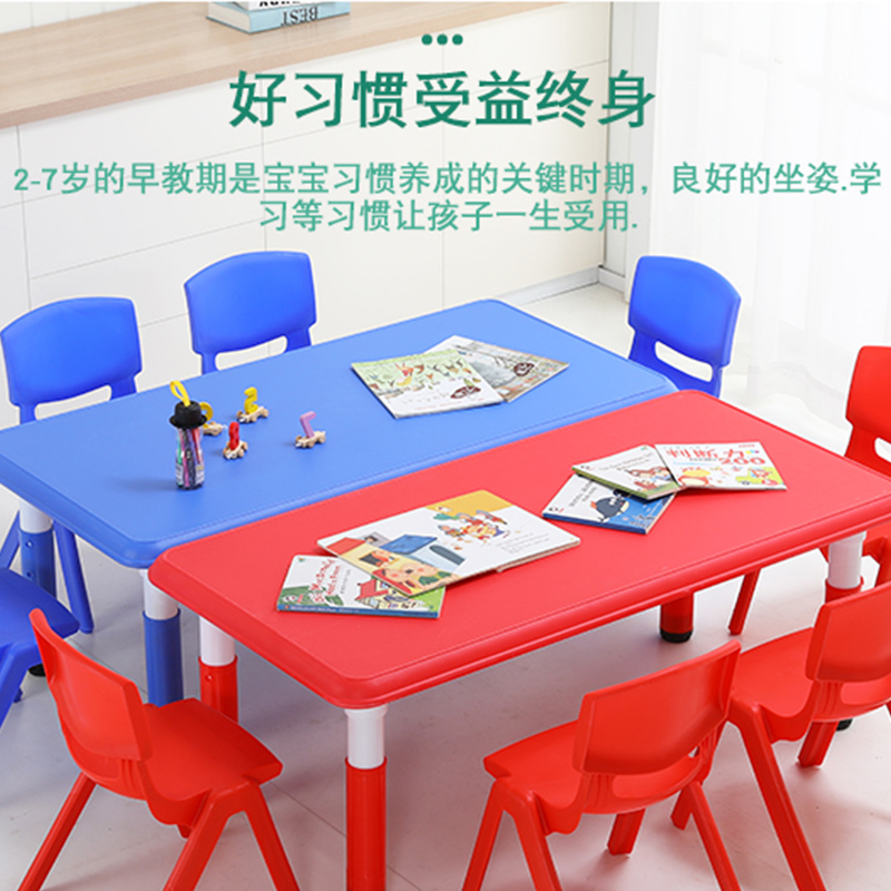 幼儿园桌子可升降塑料儿童桌椅套装宝宝玩具游戏桌家用小孩写字桌