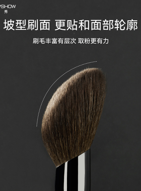 魅卡秀K202坡型散粉刷
