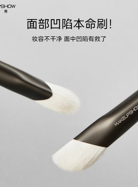 魅卡秀UP11三角坡型高光刷