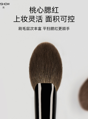 魅卡秀桃心腮红刷羊毛H02
