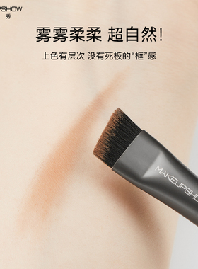 魅卡秀UP04大刀锋眉刷