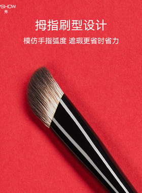 魅卡秀K58扁头指腹遮瑕刷