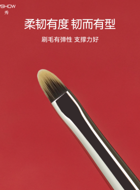 魅卡秀精准遮瑕/眼线刷U15