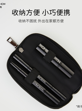 魅卡秀B58小号刷包便携收纳