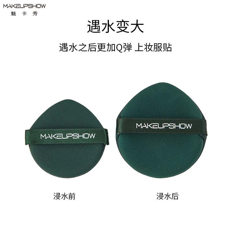 魅卡秀气垫粉扑不易吃粉粉底液专用干湿两用定妆粉饼扑4支装带盒,淘宝优惠券,粉丝福利购,淘宝优惠卷