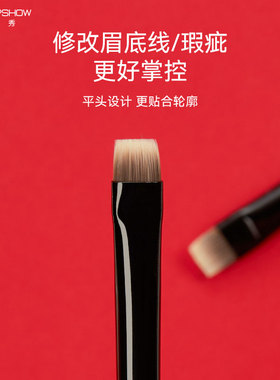 魅卡秀K77平角多功能遮瑕刷