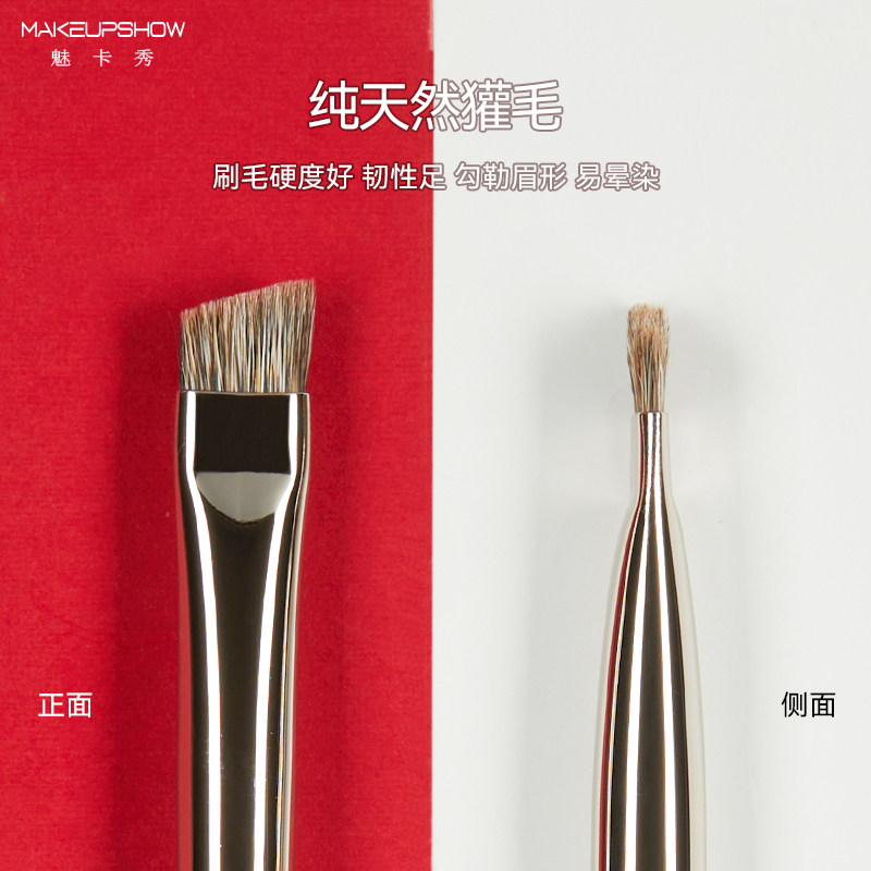 魅卡秀U20眉刷斜角刀锋雾眉野生眉动物毛獾毛眉粉眉膏专用化妆刷,淘宝优惠券,粉丝福利购,淘宝优惠卷