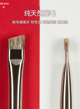 魅卡秀U20眉刷獾毛野生眉