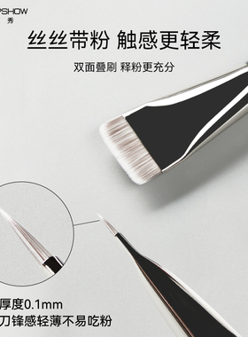 魅卡秀一字平头粉底刷U33