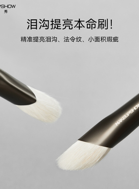 UP10小三角坡型高光刷