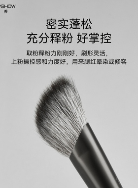 魅卡秀UP02修容腮红两用刷