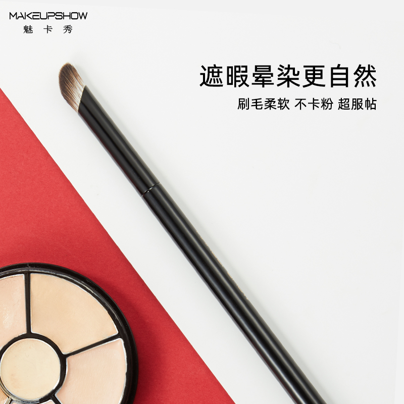 MAKEUPSHOW/魅卡秀指腹遮瑕刷圆头泪沟黑眼圈无痕拇指遮暇刷小K72 - 图3