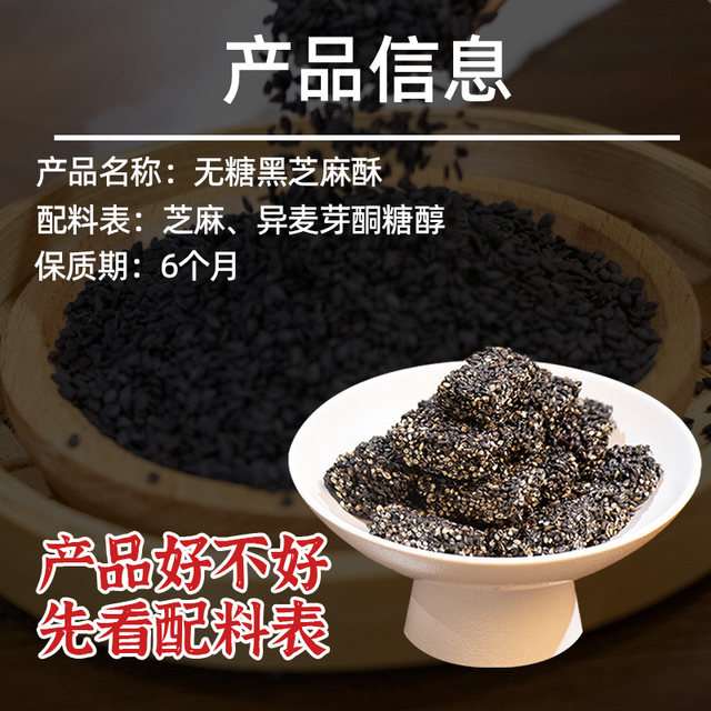 Tao Dagongzi sugar-free black sesame cake
