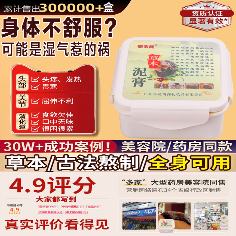 泥灸正品肩颈关节中药泥疗去湿气宫寒草本艾灸泥药炙膏热敷通用 - 图0